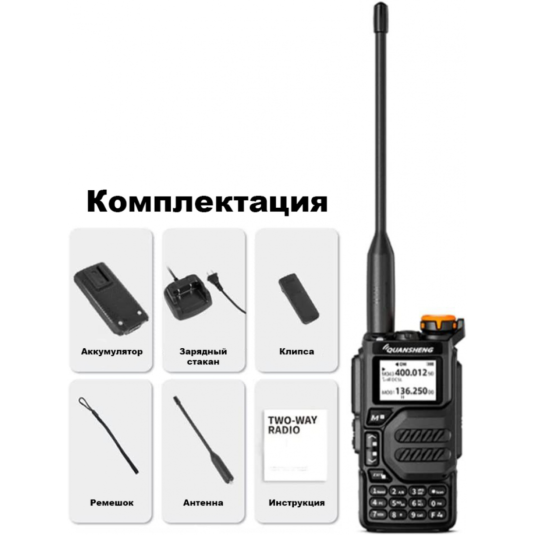 Рация Quansheng UV-K5