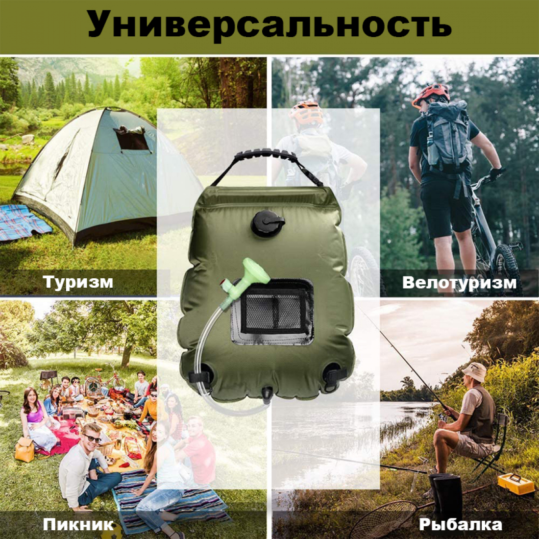 Туристический летний душ с термометром