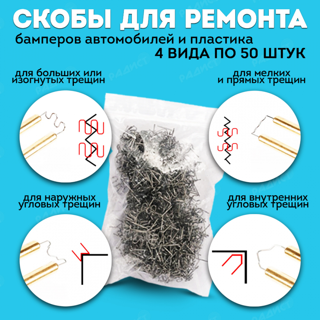 Паяльник импульсный + скобы (чёрный) с кусачками для ремонта бамперов автомобилей и пластика (70 Вт)