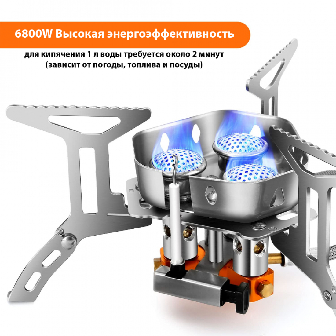 Газовая горелка туристическая 3 сопла