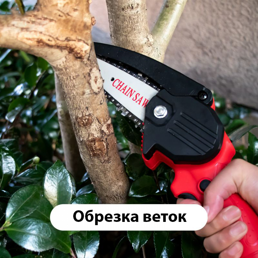 Цепная аккумуляторная пила (красная), АКБ и ЗУ в комплекте
