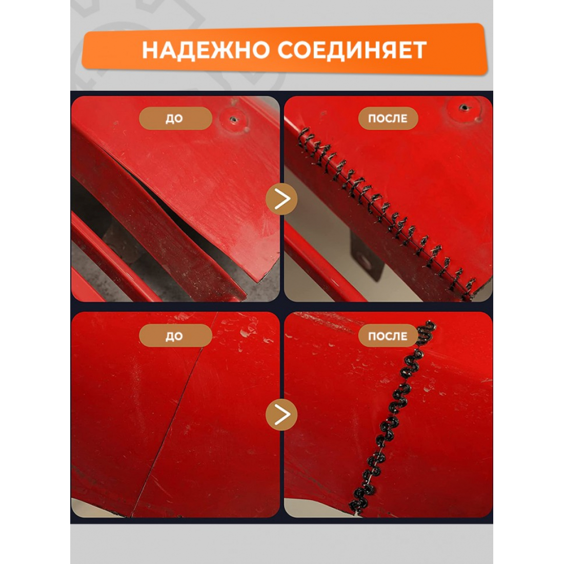 Паяльник импульсный + скобы (красный) для ремонта бамперов автомобилей и пластика (50 Вт)