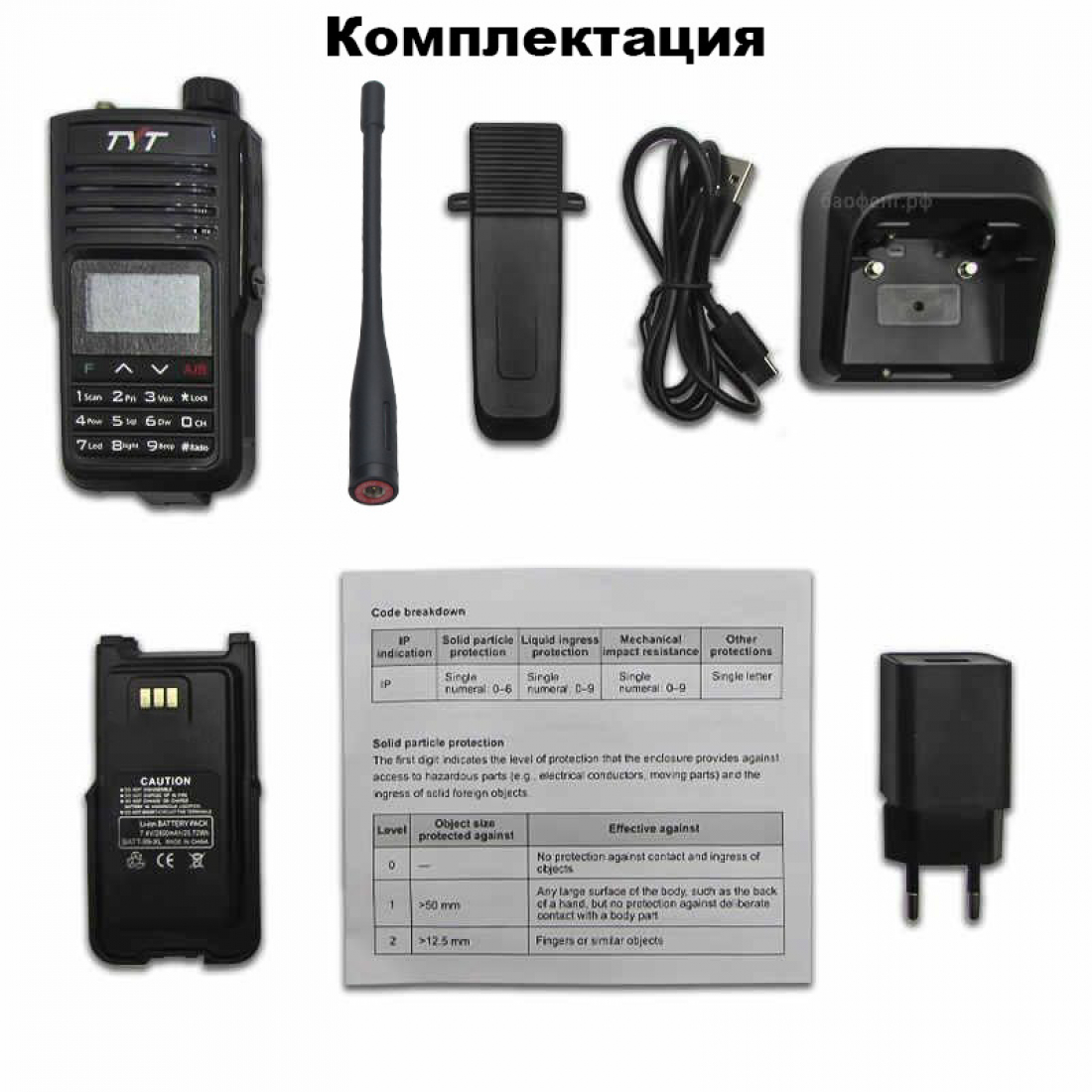 Портативная двухдиапазонная рация TYT TH-UV99 10Вт