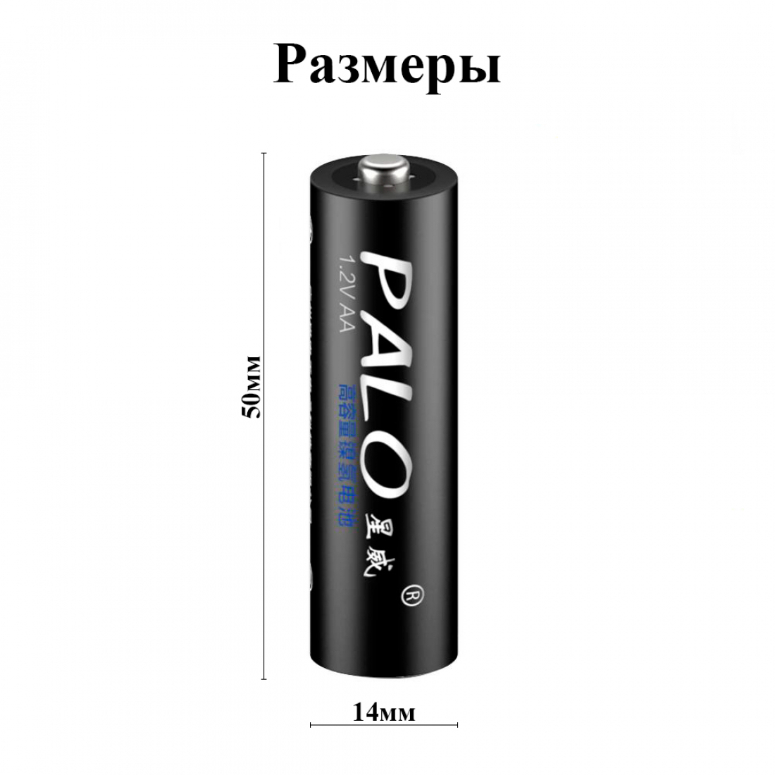 Аккумуляторные батарейки АА Ni-MH (Пальчиковые) Palo 3000 mAh, 1.2 V Комплект 4шт + кейс