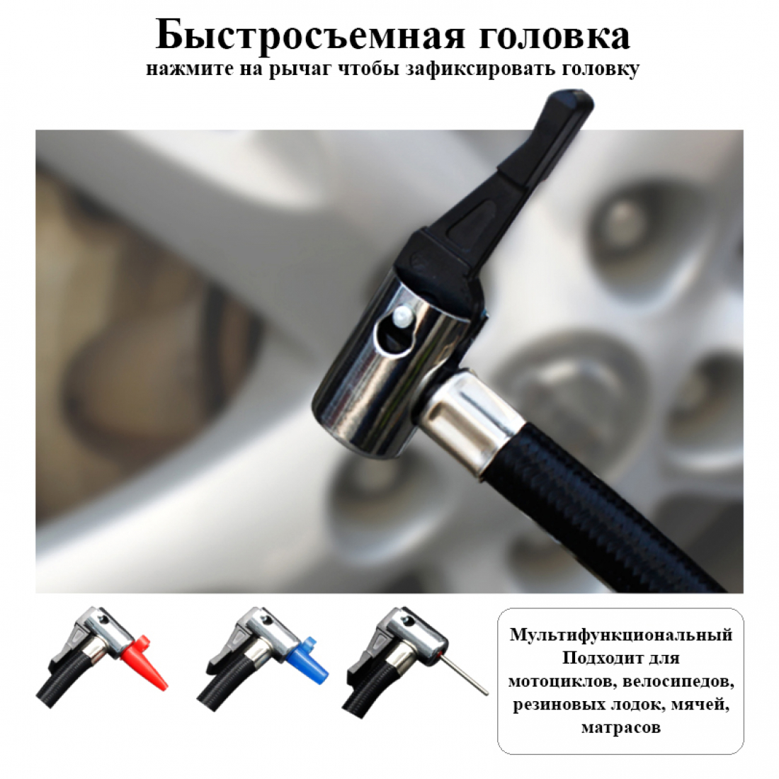 Автомобильный компрессор (насос) с функцией АвтоСтоп