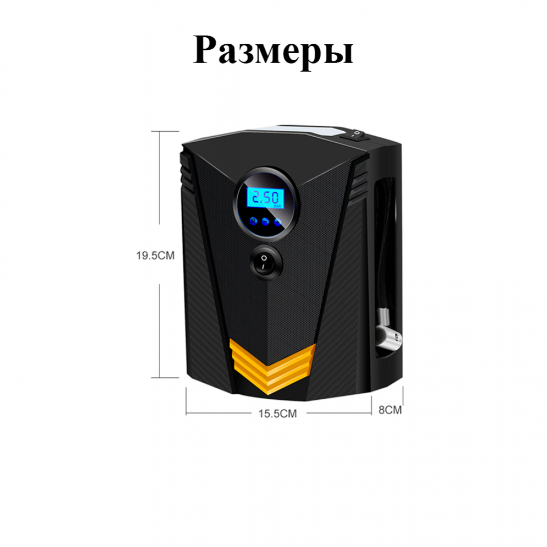 Автомобильный компрессор (насос) с функцией АвтоСтоп