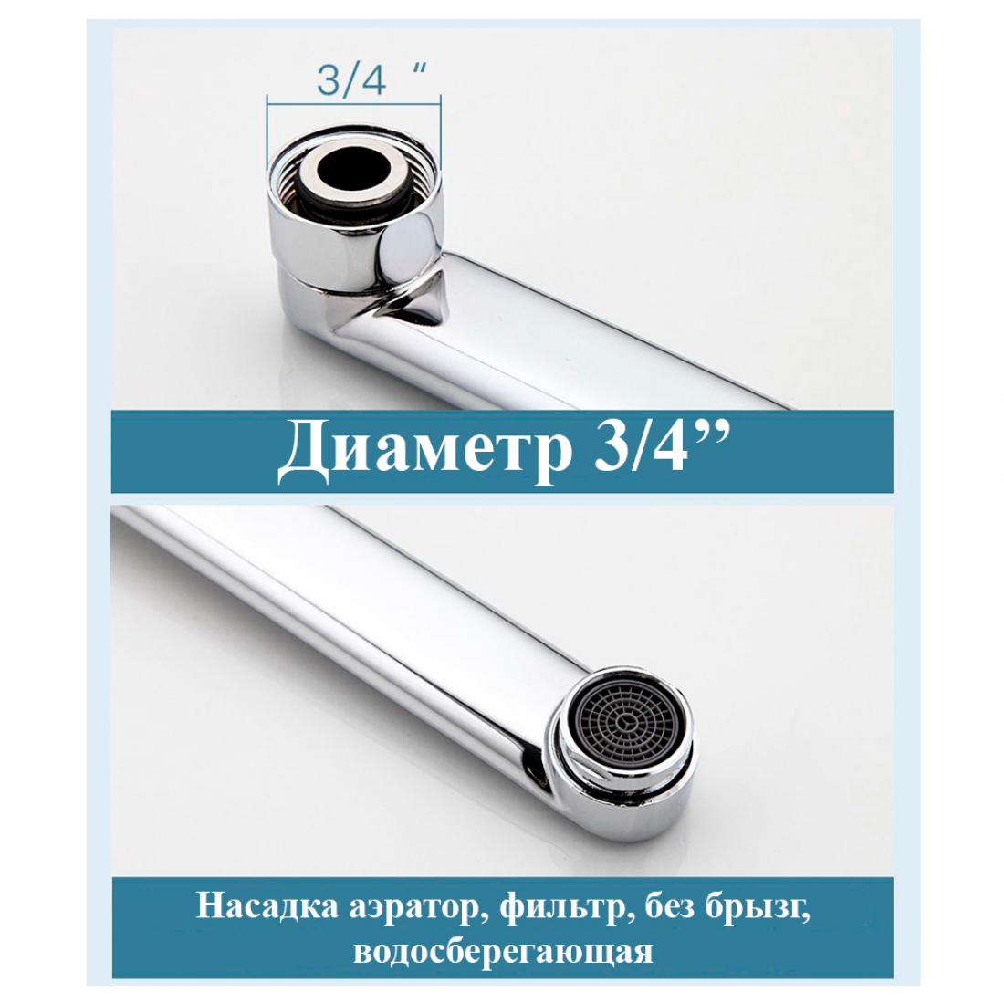 Излив для смесителя плоский 35см, хром