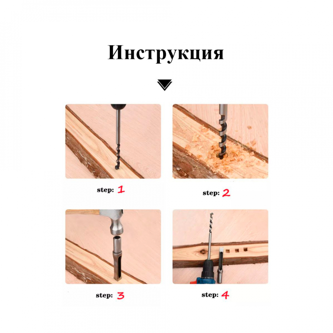 Сверло стамеска для квадратных отверстий 4шт