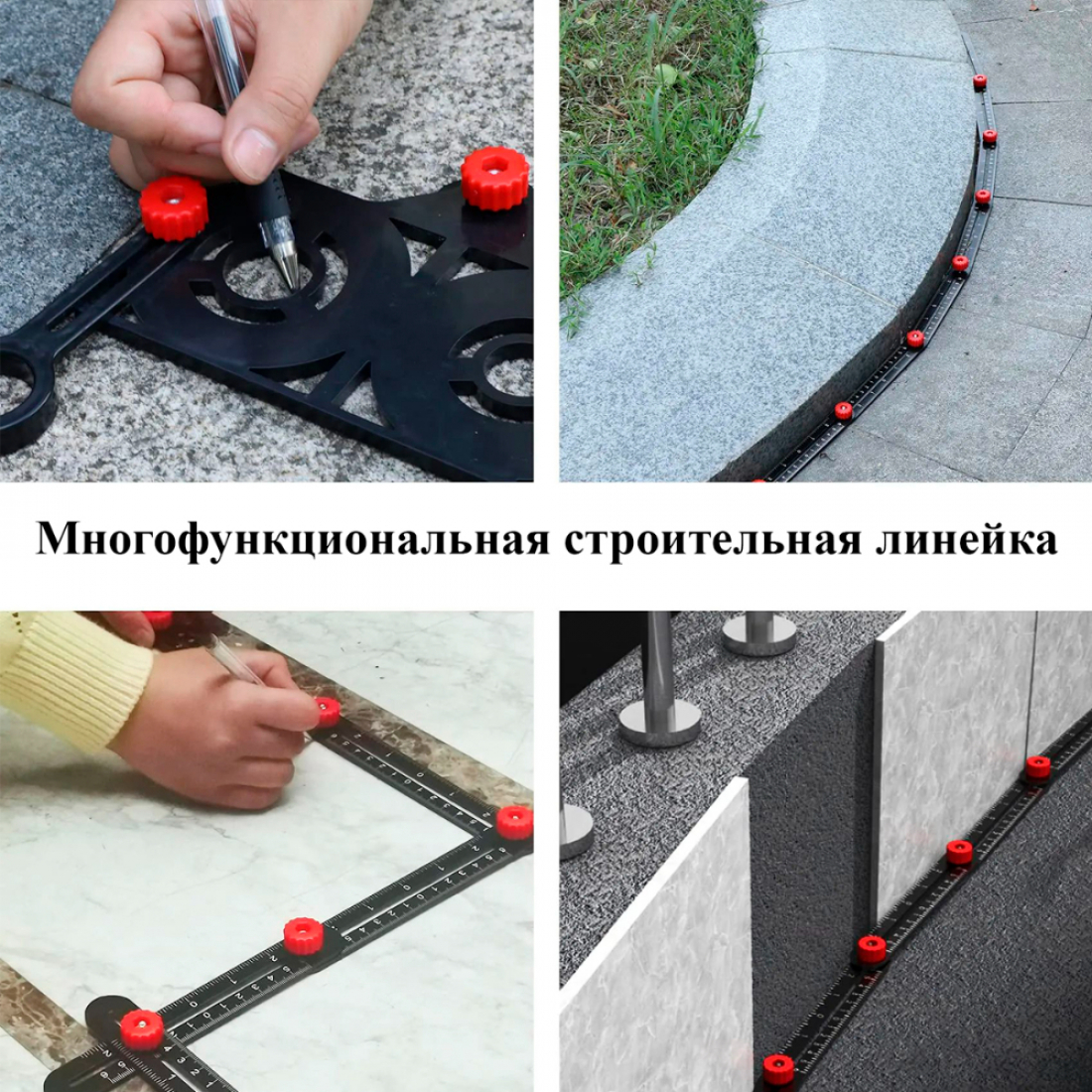 Линейка строительная для плитки и ламината