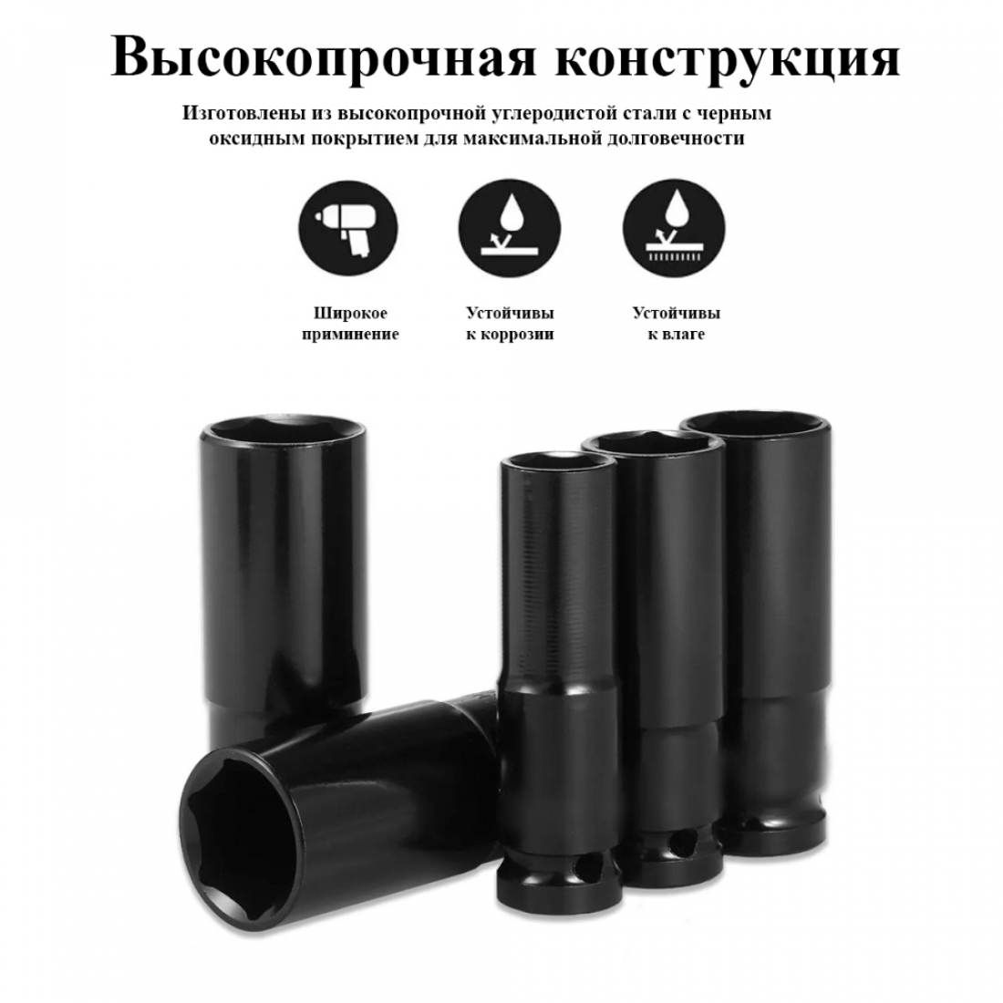 Набор ударных удлиненных торцевых головок 1/2' 10 предметов 8-24 мм