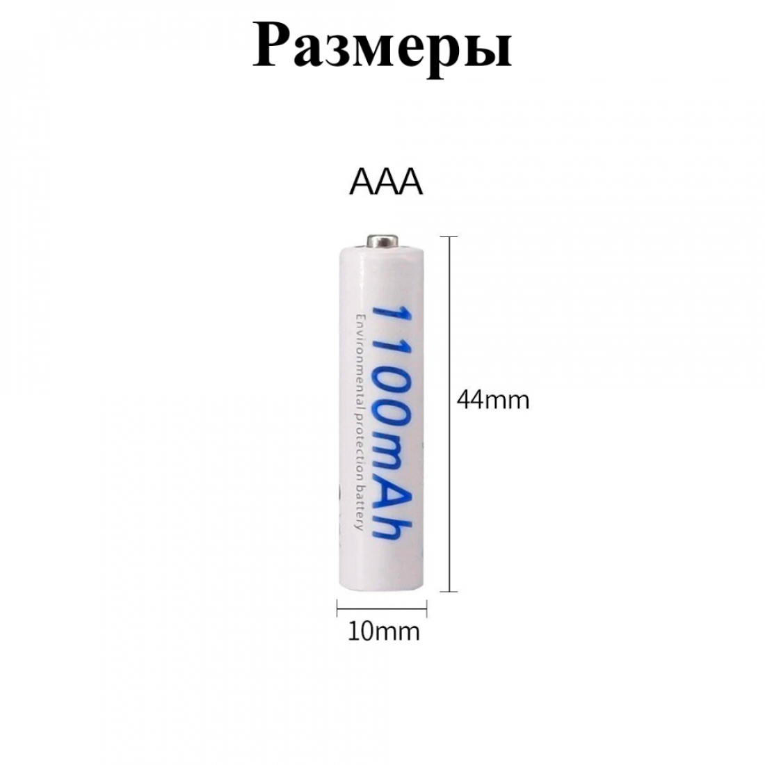 Аккумуляторные батарейки ААA Ni-MH белые (Мизинчиковые) Palo 1100 mAh, 1.2 V Комплект 4шт + кейс