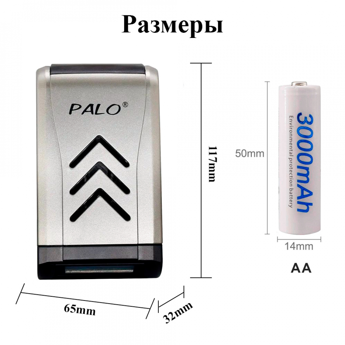 Аккумуляторные батарейки АА Ni-MH белые (Пальчиковые) Palo 3000 mAh, 1.2 V Комплект 4шт + кейс + зарядка v2