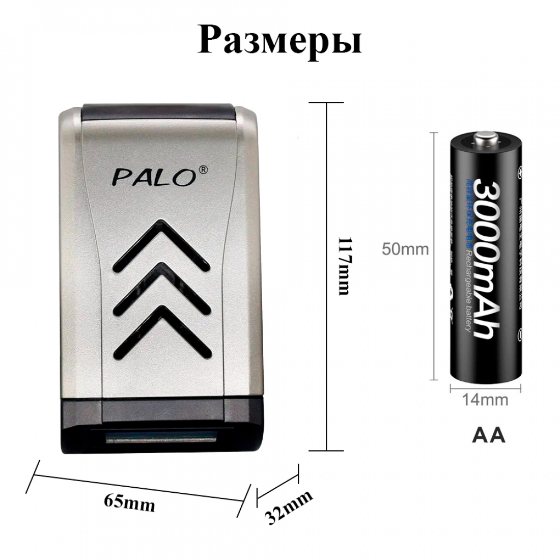 Аккумуляторные батарейки АА Ni-MH (Пальчиковые) Palo 3000 mAh, 1.2 V Комплект 4шт + кейс + зарядка v2