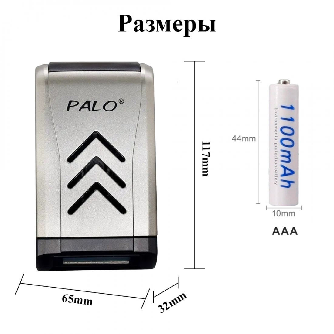 Аккумуляторные батарейки ААA Ni-MH белые (Мизинчиковые) Palo 1100 mAh, 1.2 V Комплект 4шт + кейс + зарядка v2