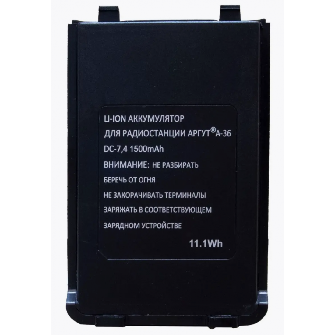 Аккумулятор для Аргут А-36 Li-ION 1500 mAh