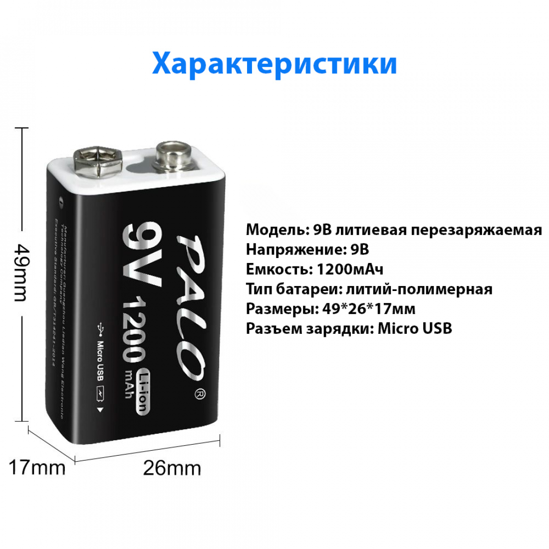Ручной металлодетектор Super Scanner MD-3003B1 + Аккумуляторная крона Palo
