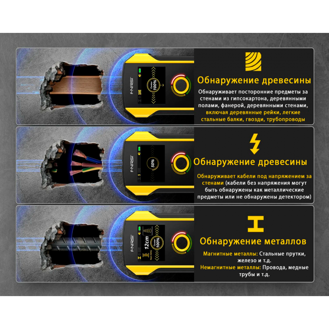 Детектор скрытой проводки и металлов FNIRSI WD-02