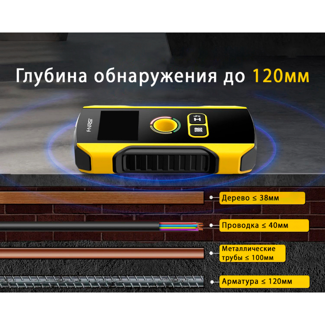 Детектор скрытой проводки и металлов FNIRSI WD-02