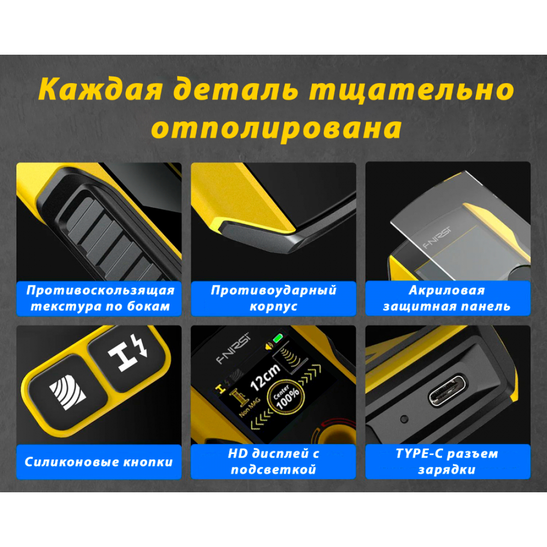 Детектор скрытой проводки и металлов FNIRSI WD-02