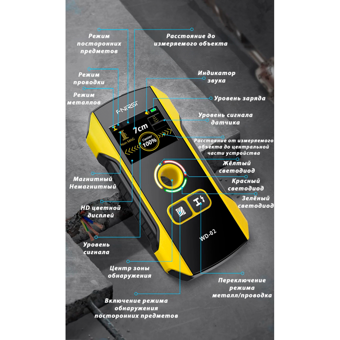 Детектор скрытой проводки и металлов FNIRSI WD-02