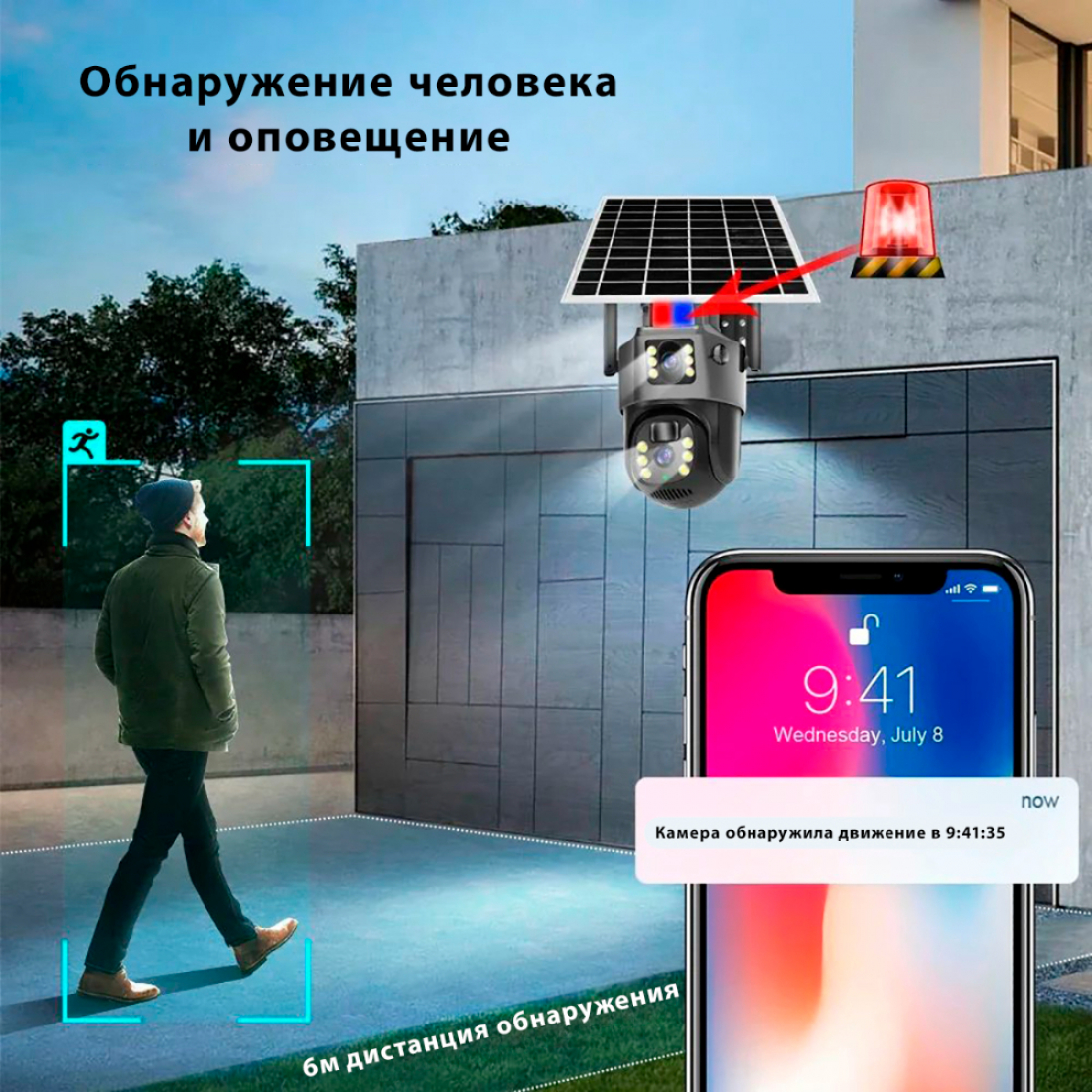 Камера видеонаблюдения 4g под сим-карту с двумя объективами по 4 Мп и солнечной панелью