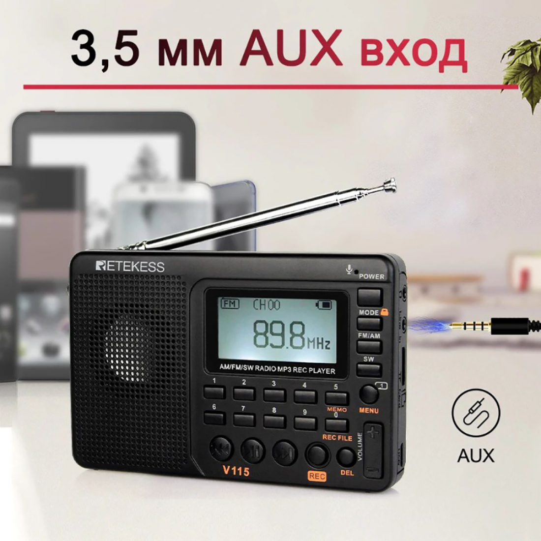 Радиоприемник Retekess V115 (AM, FM, SW) Портативное FM радио, MP3-плеер, MicroSD