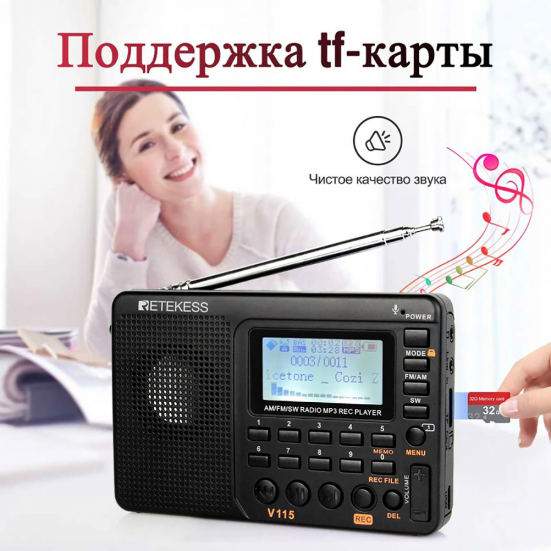 Радиоприемник Retekess V115 (AM, FM, SW) Портативное FM радио, MP3-плеер, MicroSD