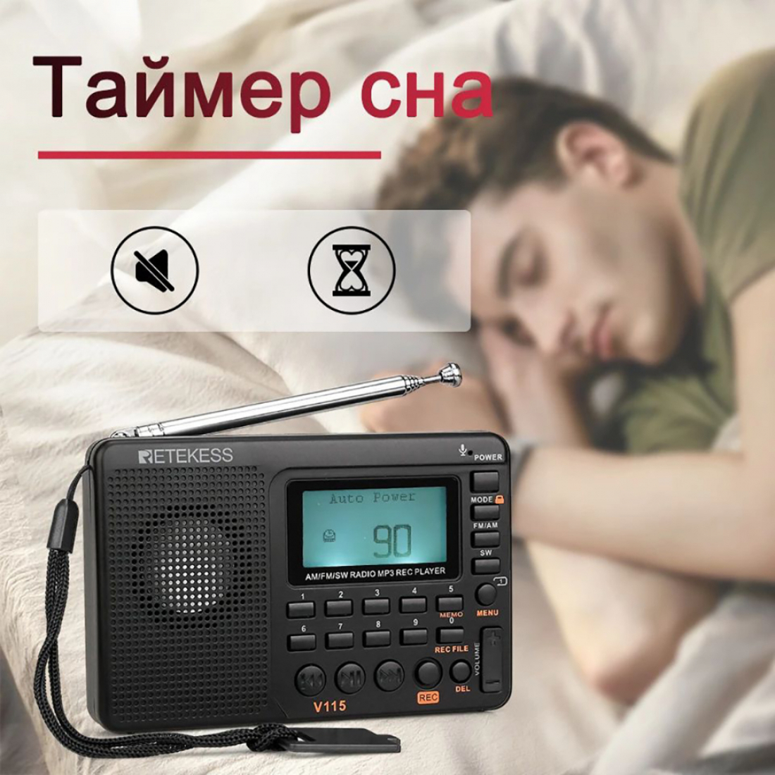 Радиоприемник Retekess V115 (AM, FM, SW) Портативное FM радио, MP3-плеер, MicroSD