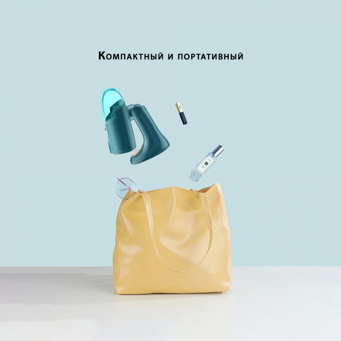 Отпариватель для одежды ручной вертикальный складной