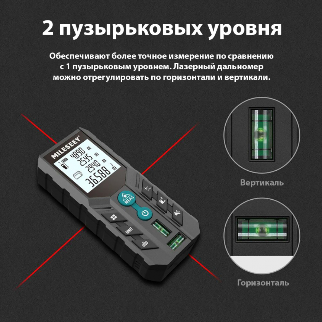 Лазерный дальномер Mileseey D2 до 60 м