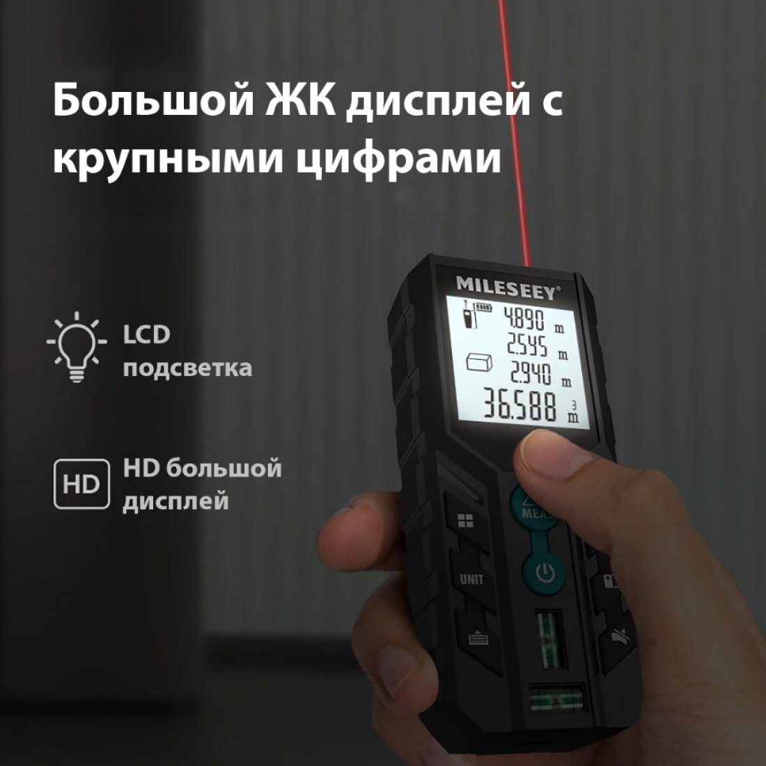 Лазерный дальномер Mileseey D2 до 80 м