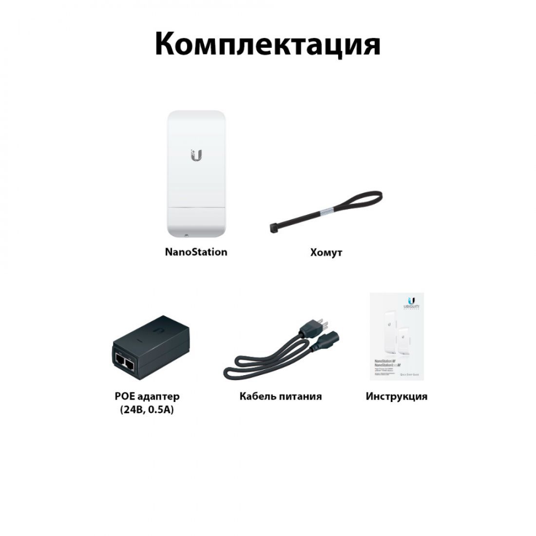 Точка доступа Ubiquiti NanoStation Loco M2