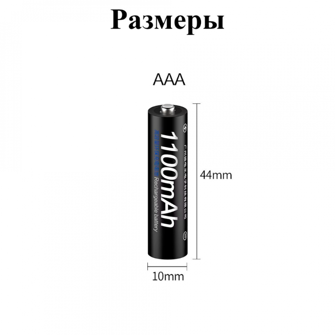 Аккумуляторные батарейки ААA Ni-MH черные (Мизинчиковые) Palo 1100 mAh, 1.2 V Комплект 4шт + кейс