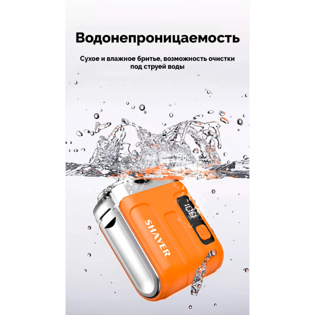 Электробритва мужская мини, дорожная, золотая