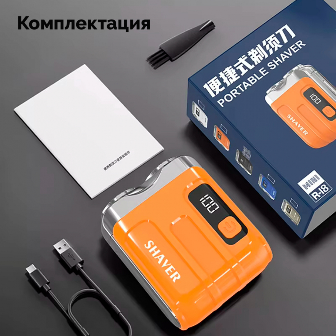 Электробритва мужская мини, дорожная, синяя