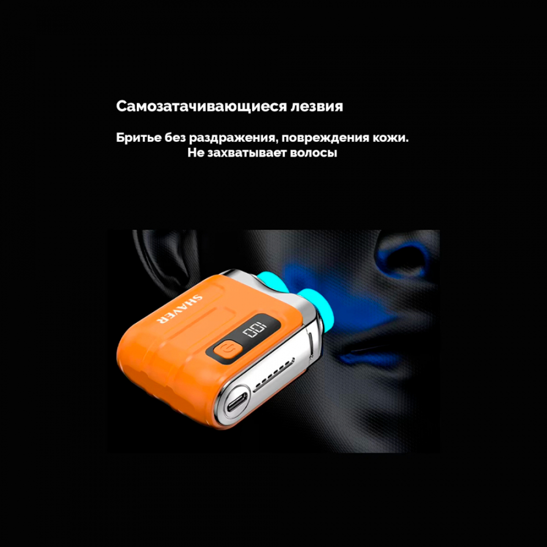 Электробритва мужская мини, дорожная, черная