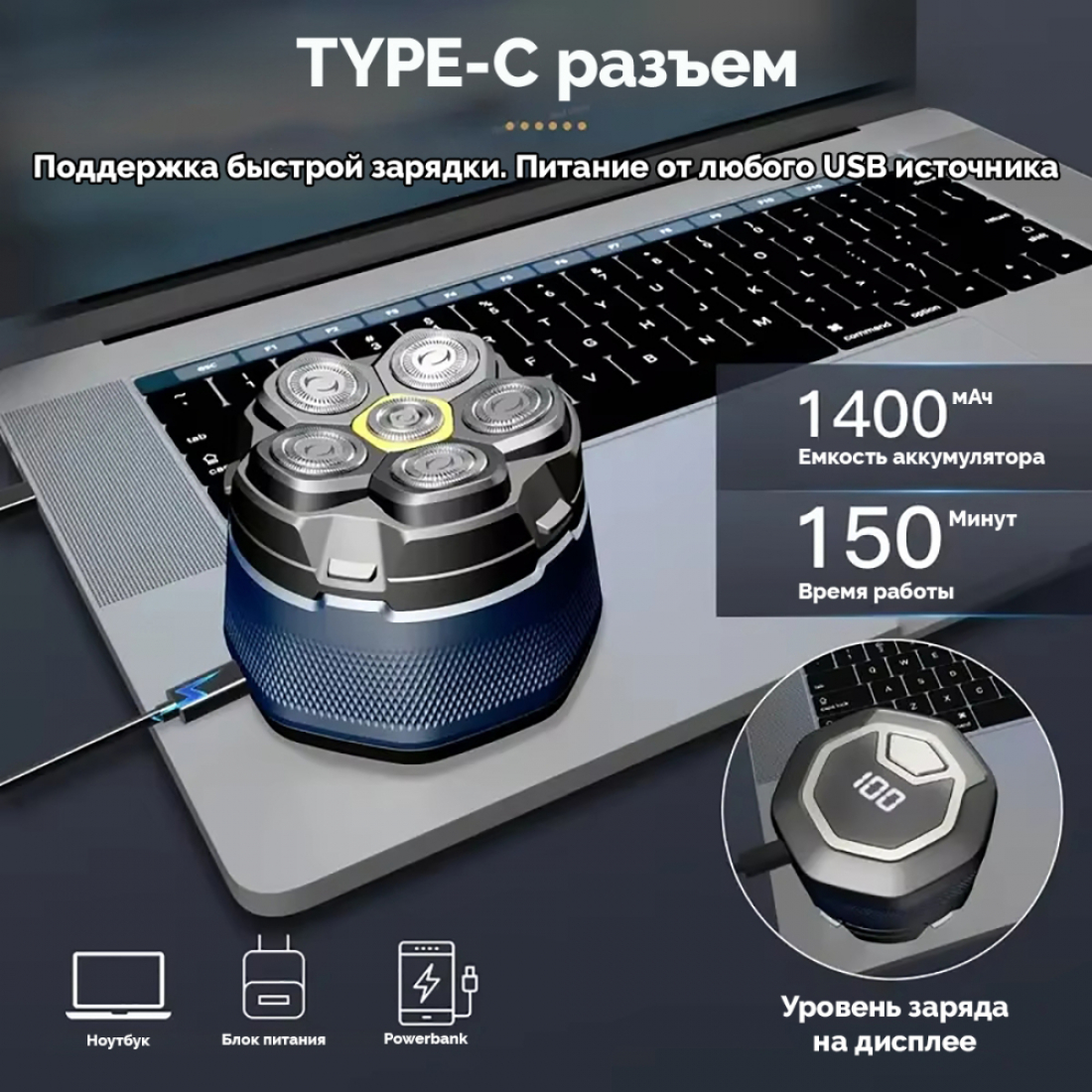 Электробритва мужская для головы и бороды (FK-8750)