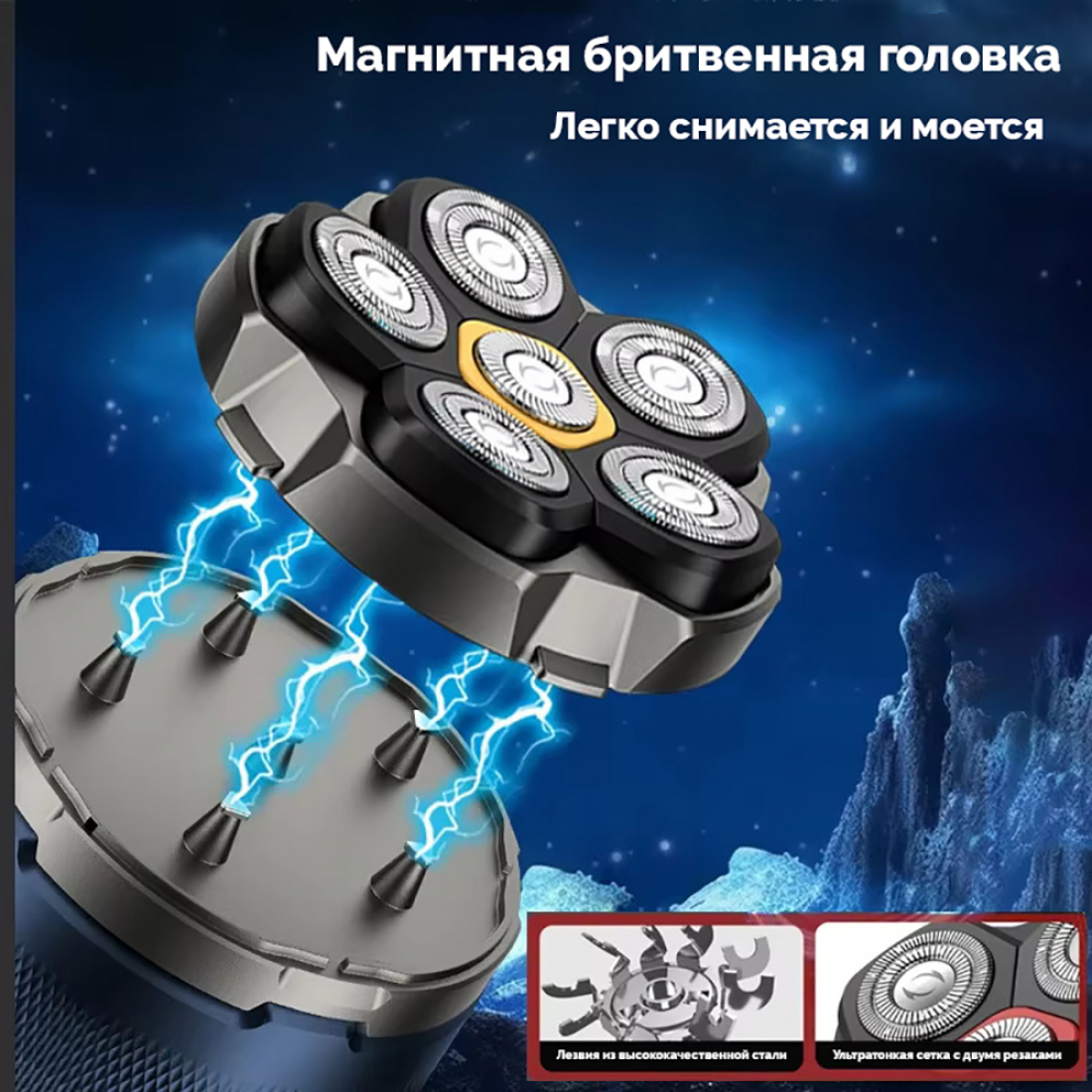 Электробритва мужская для головы и бороды (FK-8750)