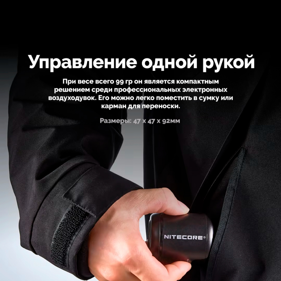 Электронная воздуходувка Nitecore BB Nano для удаления пыли