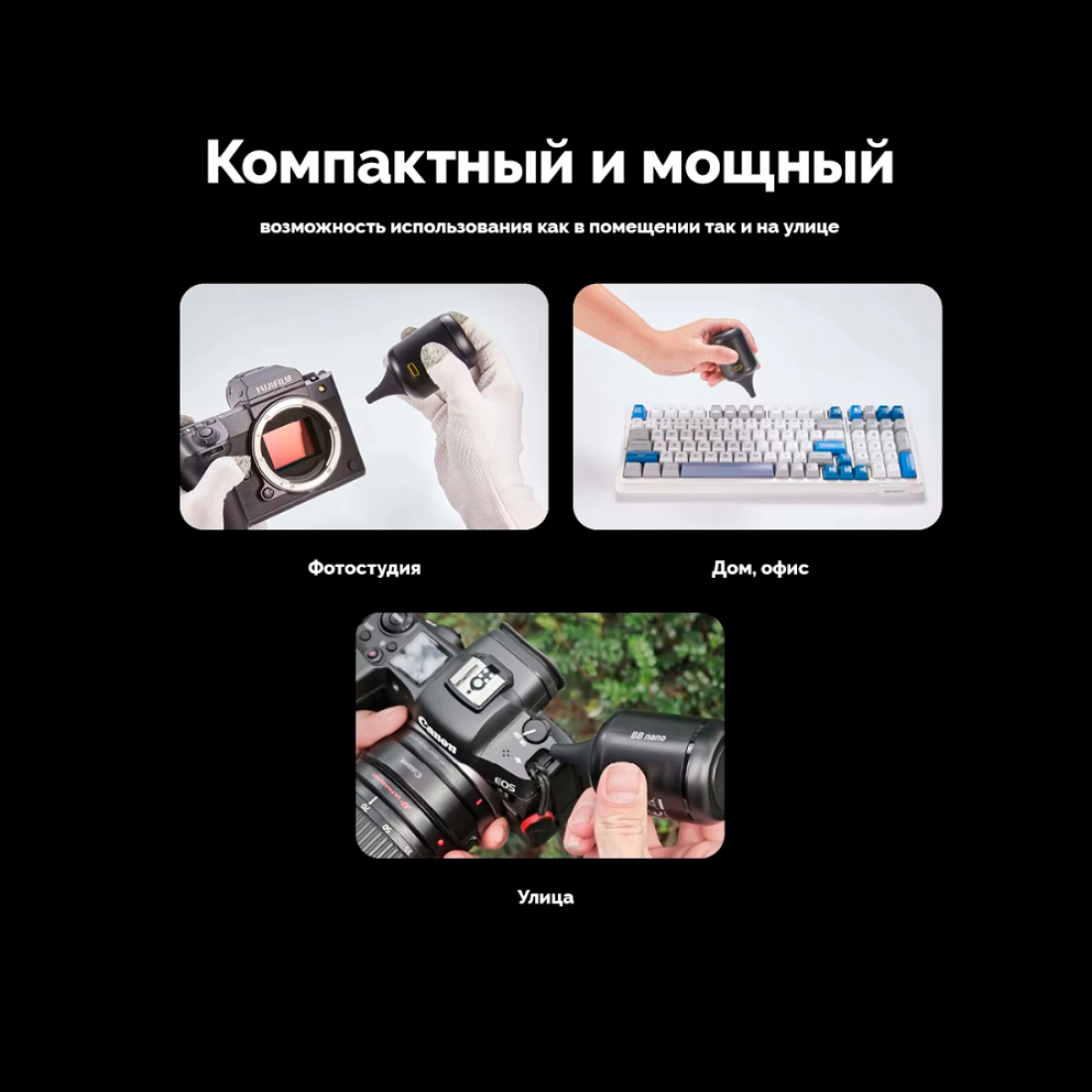 Электронная воздуходувка Nitecore BB Nano для удаления пыли