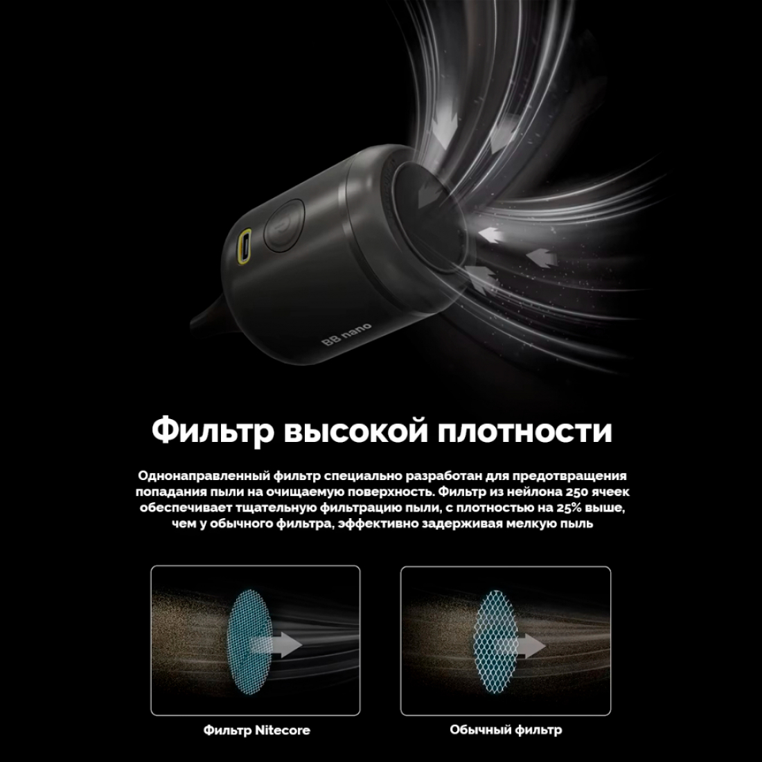 Электронная воздуходувка Nitecore BB Nano для удаления пыли