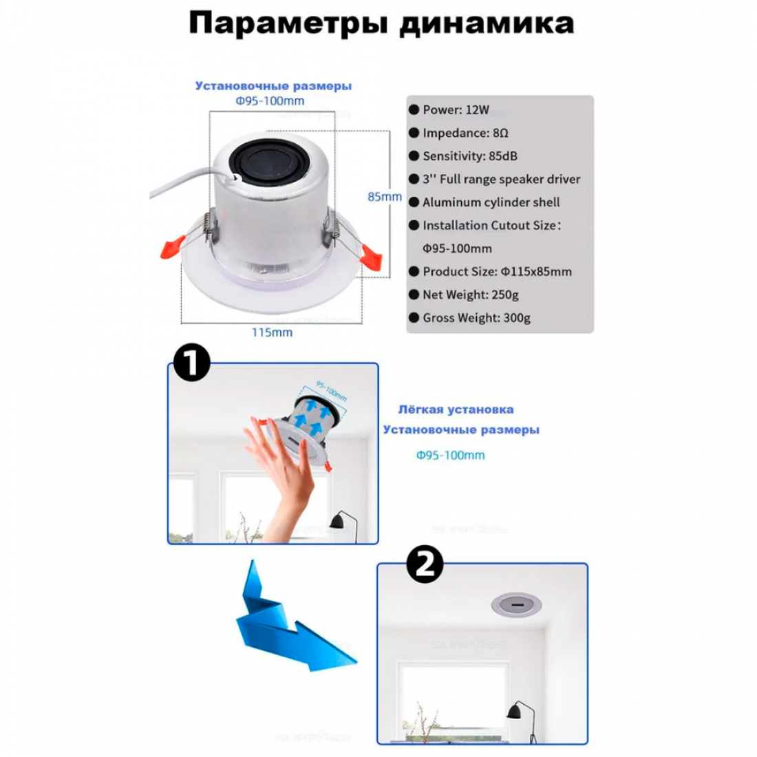 Комплект из 4 потолочных динамиков Surpass SP-CR310