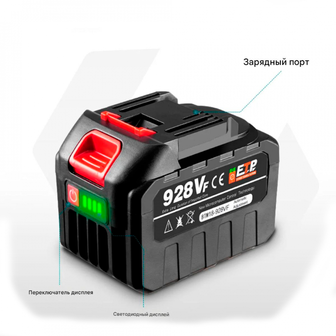 Аккумулятор для инструмента (2шт) 928Vf 22500mAh