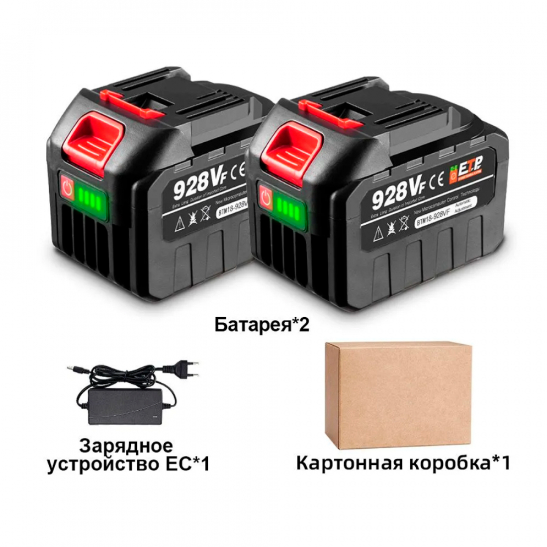 Аккумулятор для инструмента (2шт) 928Vf 22500mAh