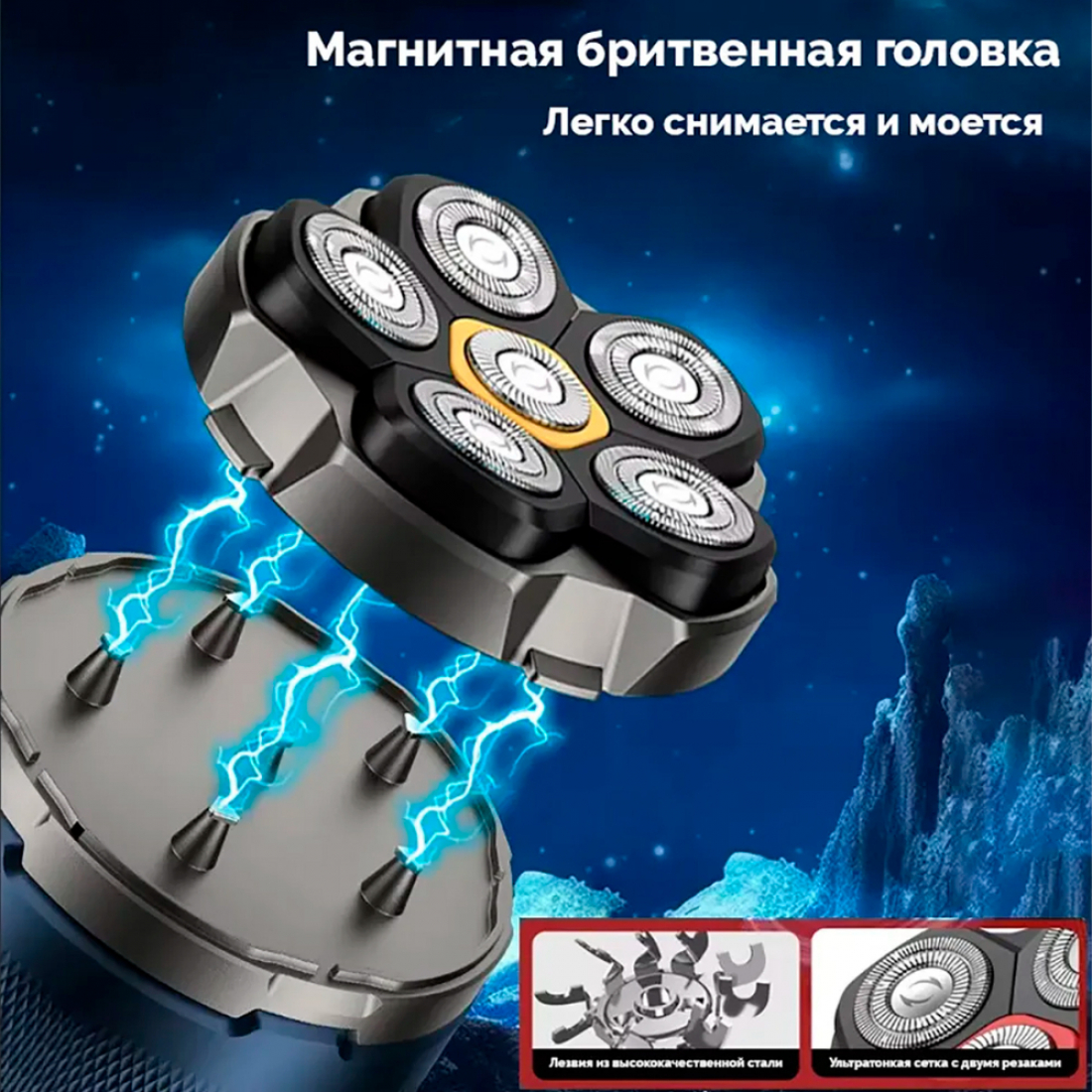Электробритва мужская для головы и бороды (XO-CF21)