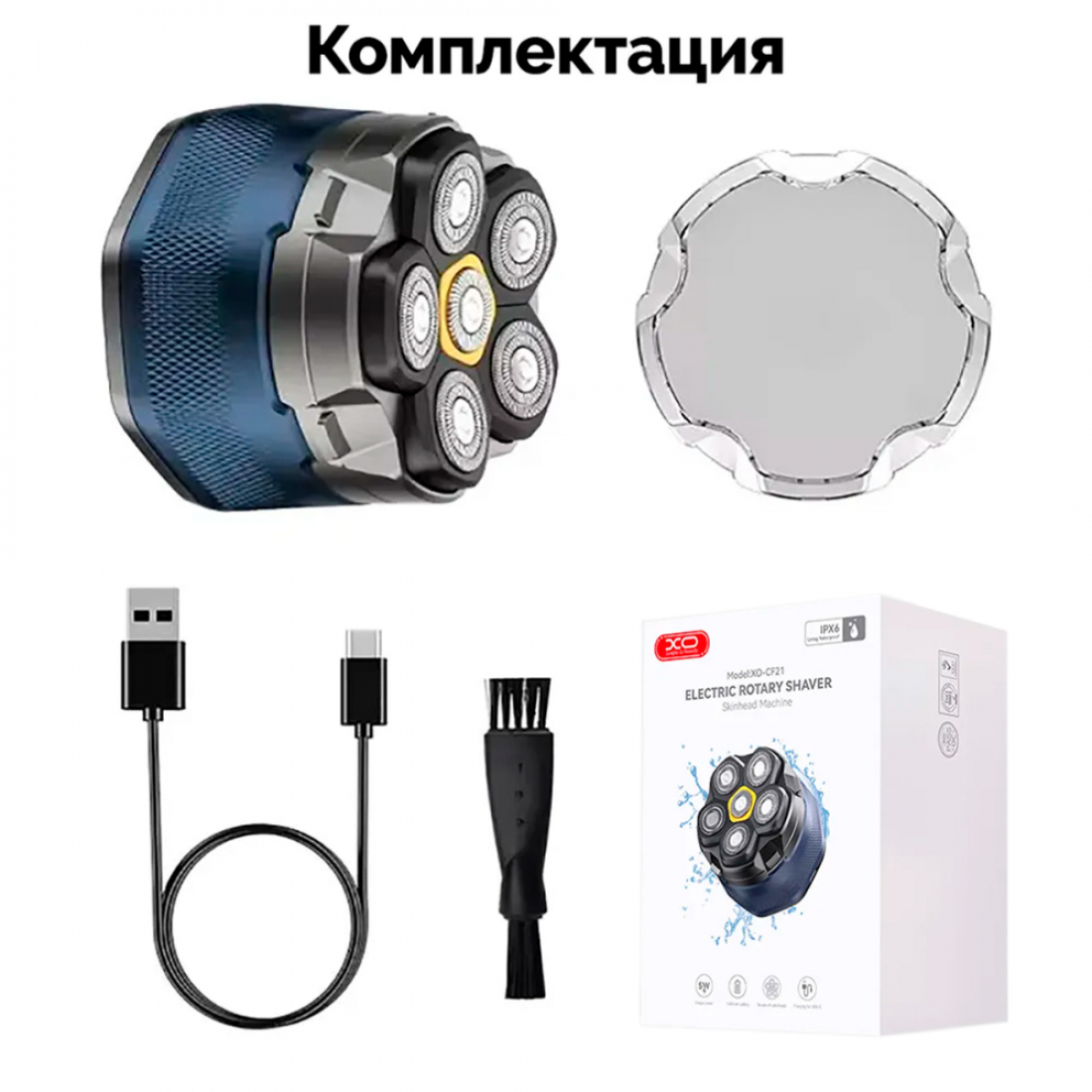 Электробритва мужская для головы и бороды (XO-CF21)