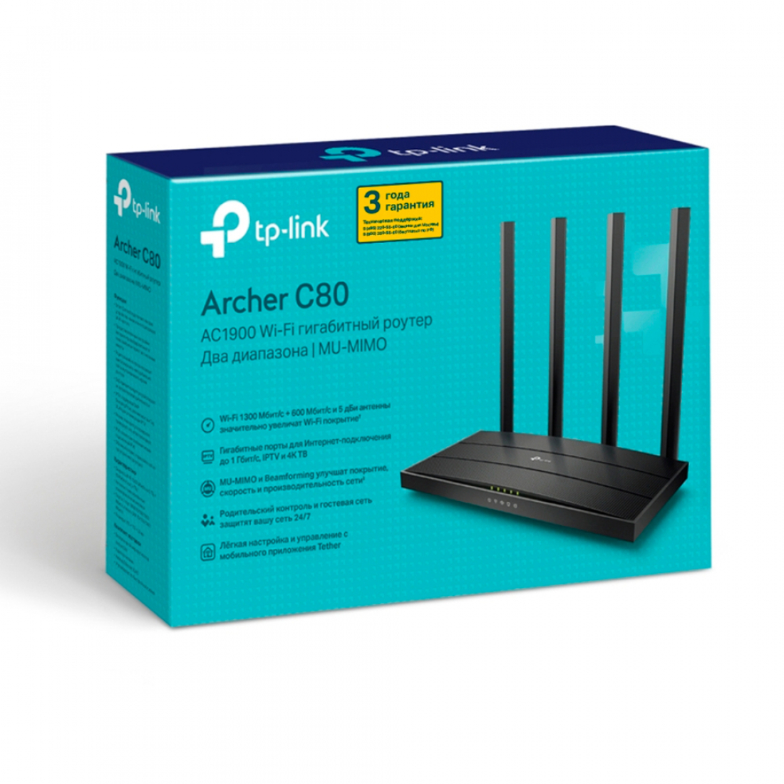 Гигабитный роутер TP Link Archer C80 (AC1900), 2,4 ГГц / 5 ГГц
