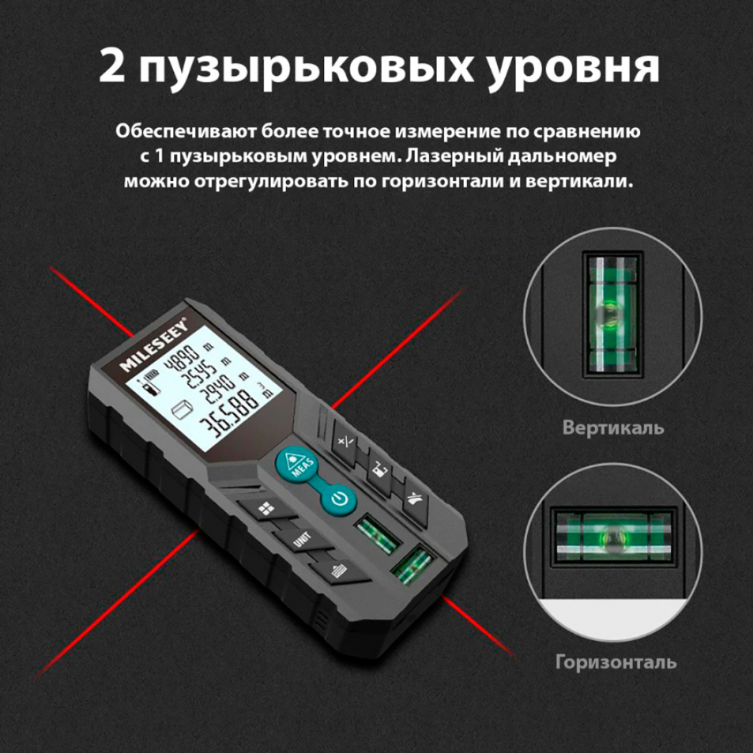 Лазерный дальномер Mileseey D2 до 50 м