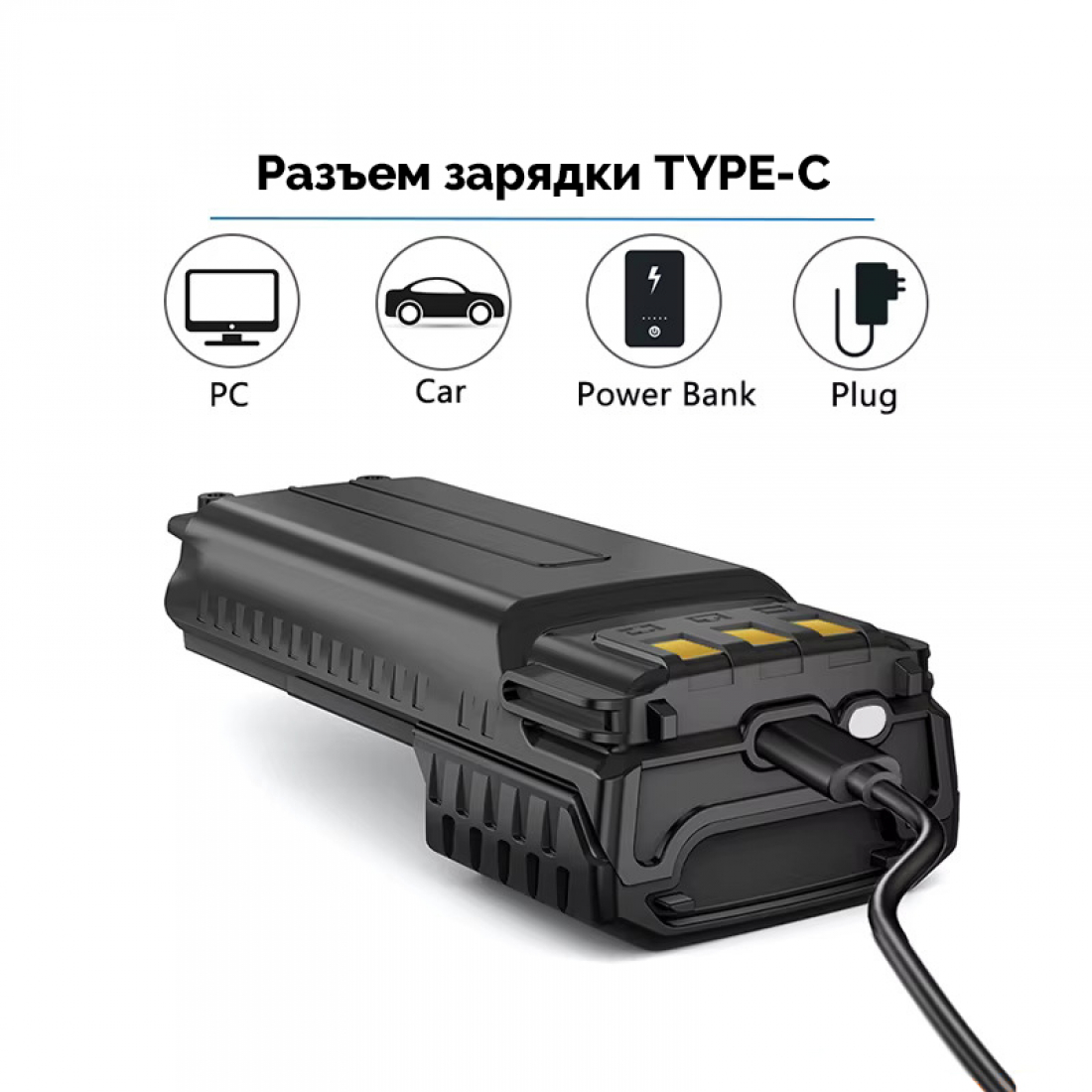 Аккумулятор для рации Baofeng UV-5R, UV-5RA 3800мАч Type-C длинный