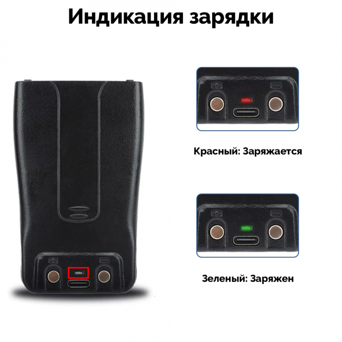 Аккумулятор для рации Baofeng BF-888S 2800мАч Type-C